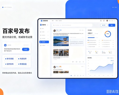 永仁百家号信息发布代运营